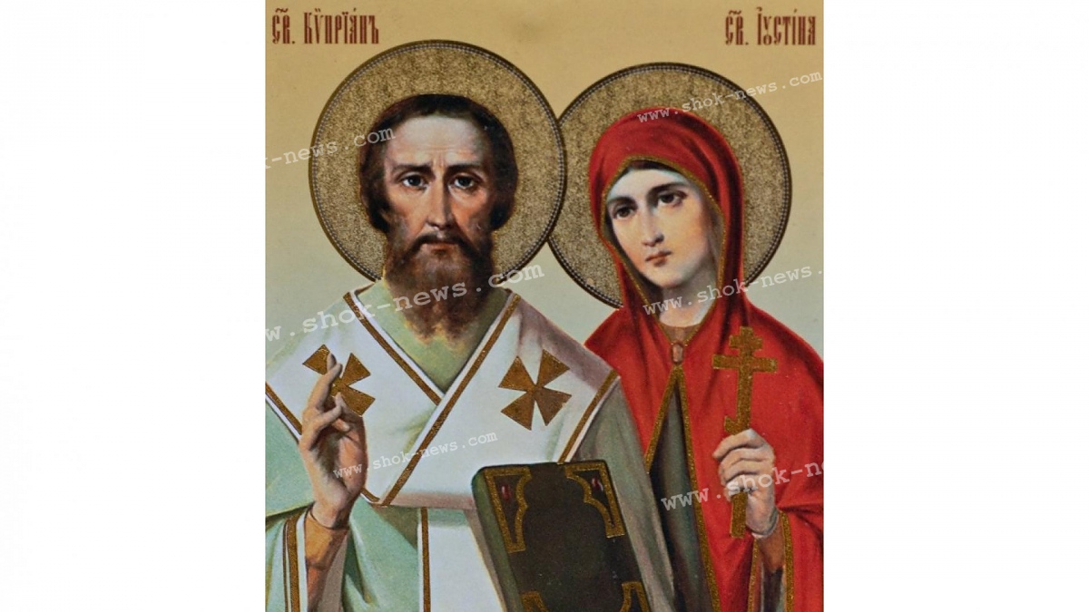Святой Киприан икона. Святые Киприан и Иустина. Киприан и Иустина икона. Житие священномученика Киприана и мученицы Иустины для детей.