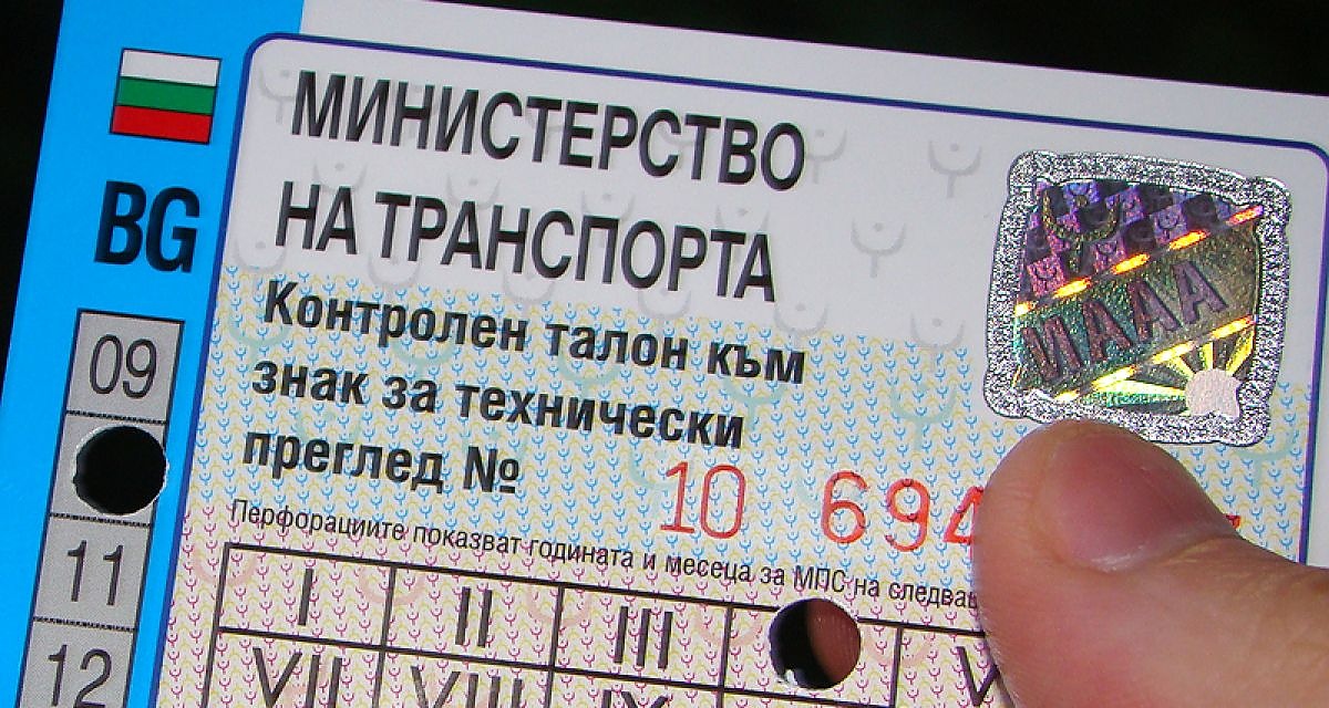Спипаха шофьор с фалшив талон за преглед и друг с нерегистрирана кола ...